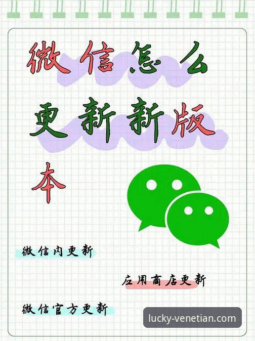 威尼斯人登录2026最新版本详解：功能升级与使用指南